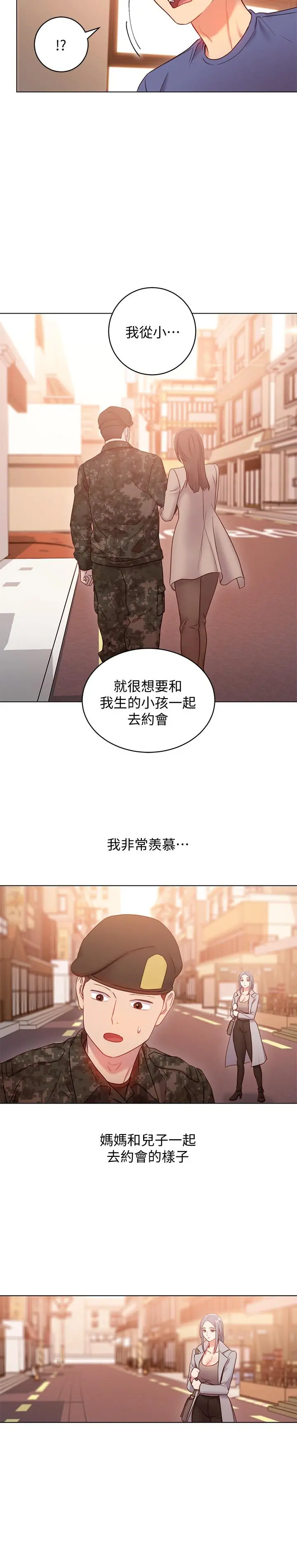 继母的朋友们 - 第18话-丰满的宥微突然来访 - page 27