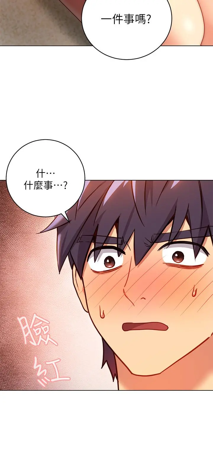 继母的朋友们 - 第18话-丰满的宥微突然来访 - page 30