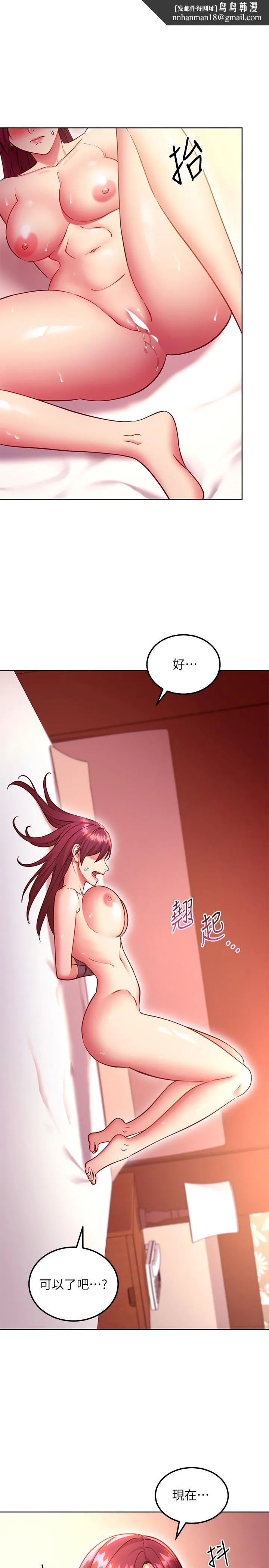 继母的朋友们 - 第134话-让两个洞都满足的三人行 - page 1