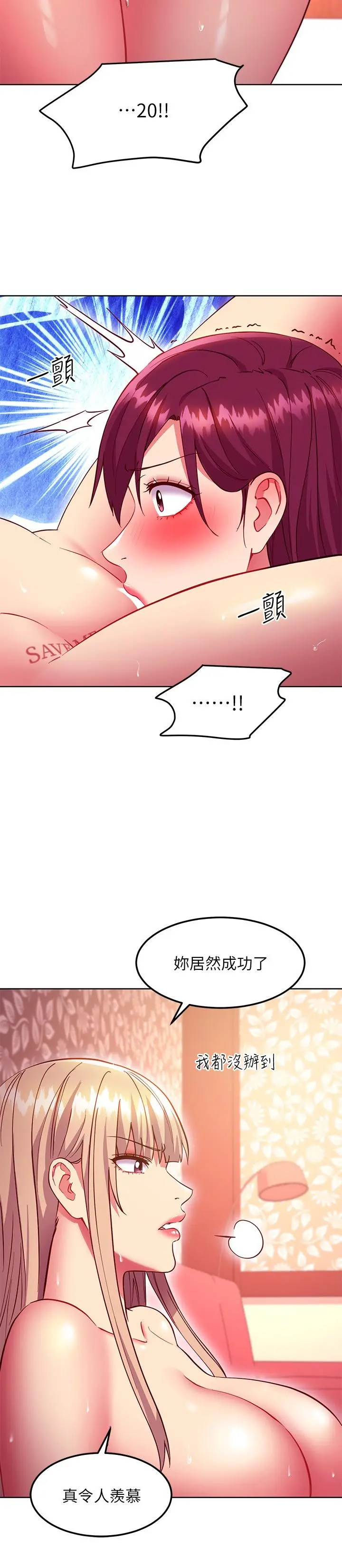 继母的朋友们 - 第134话-让两个洞都满足的三人行 - page 11