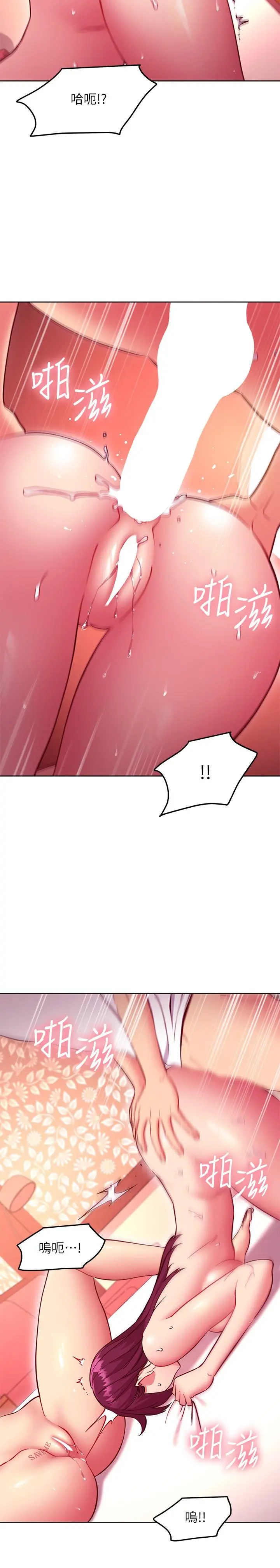 继母的朋友们 - 第134话-让两个洞都满足的三人行 - page 13