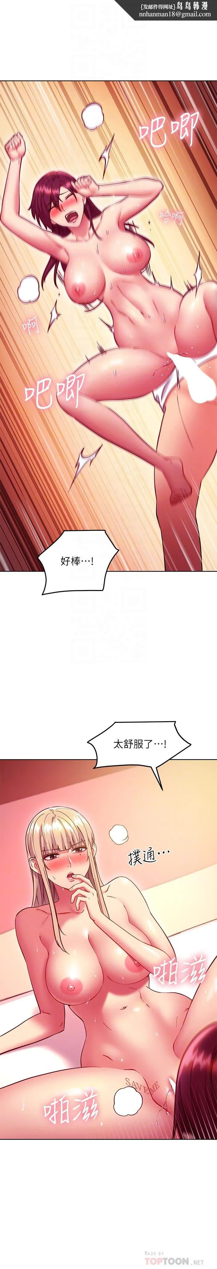 继母的朋友们 - 第134话-让两个洞都满足的三人行 - page 14