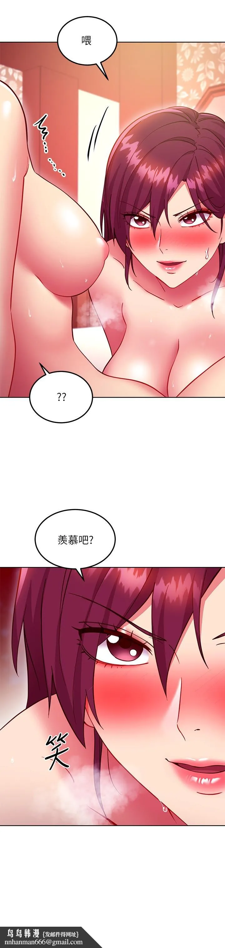 继母的朋友们 - 第134话-让两个洞都满足的三人行 - page 15