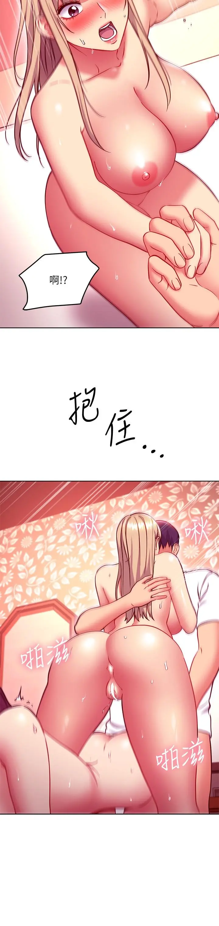 继母的朋友们 - 第134话-让两个洞都满足的三人行 - page 17