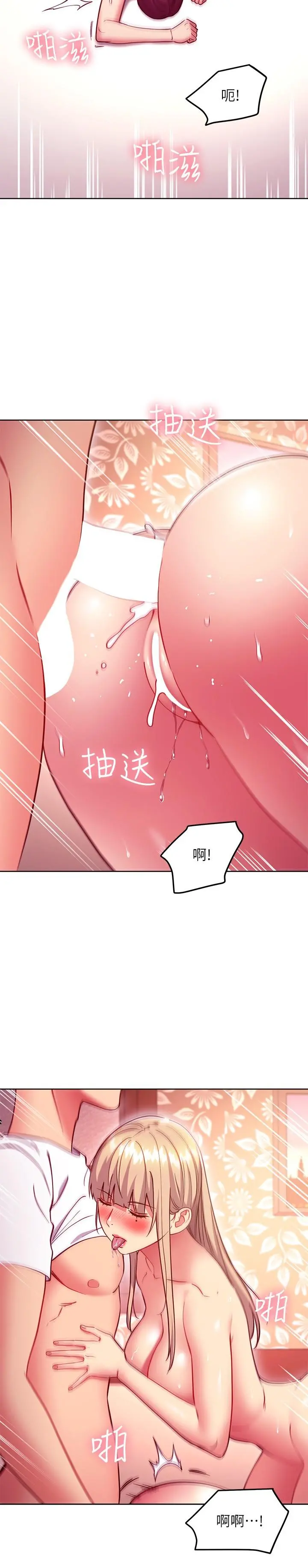 继母的朋友们 - 第134话-让两个洞都满足的三人行 - page 19