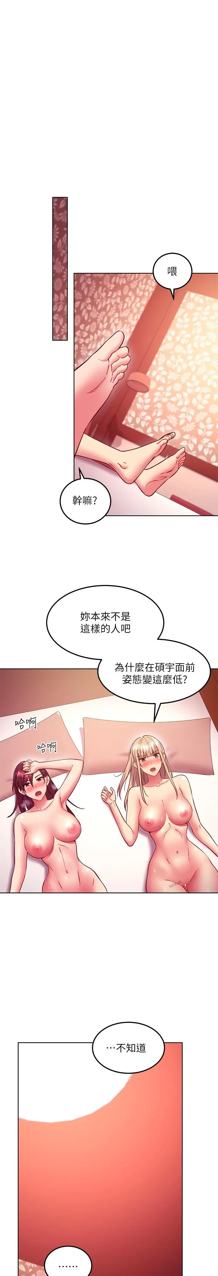继母的朋友们 - 第134话-让两个洞都满足的三人行 - page 22
