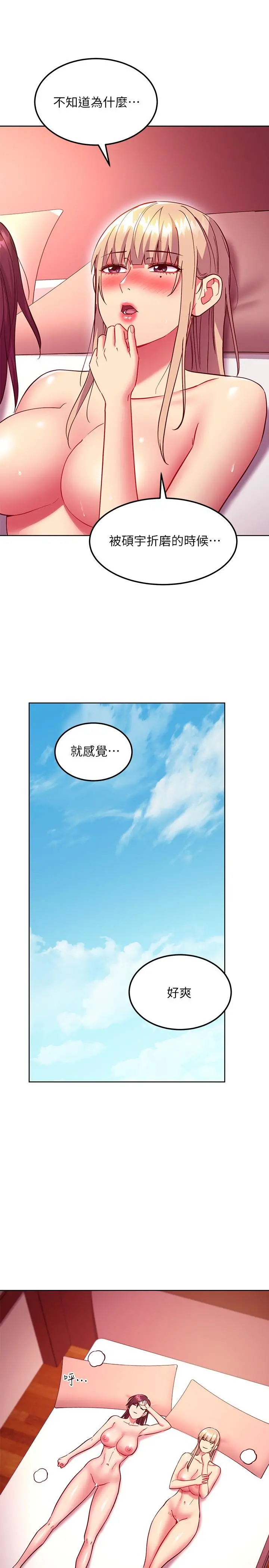 继母的朋友们 - 第134话-让两个洞都满足的三人行 - page 24