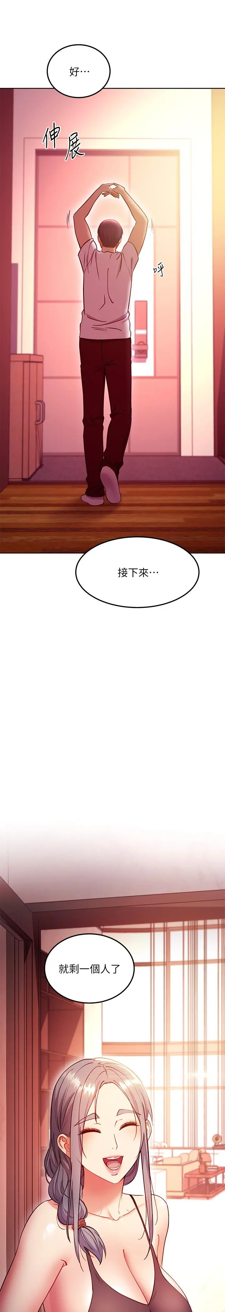 继母的朋友们 - 第134话-让两个洞都满足的三人行 - page 26