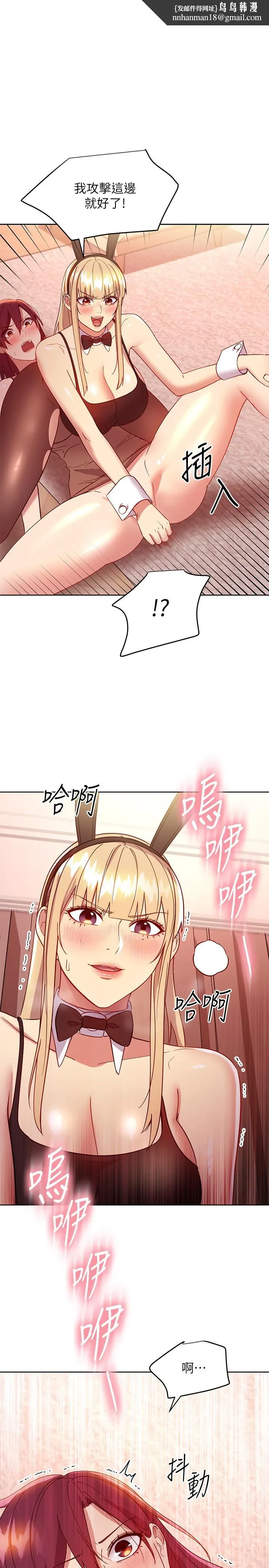 继母的朋友们 - 第116话-硕宇果然比老公棒多了 - page 1