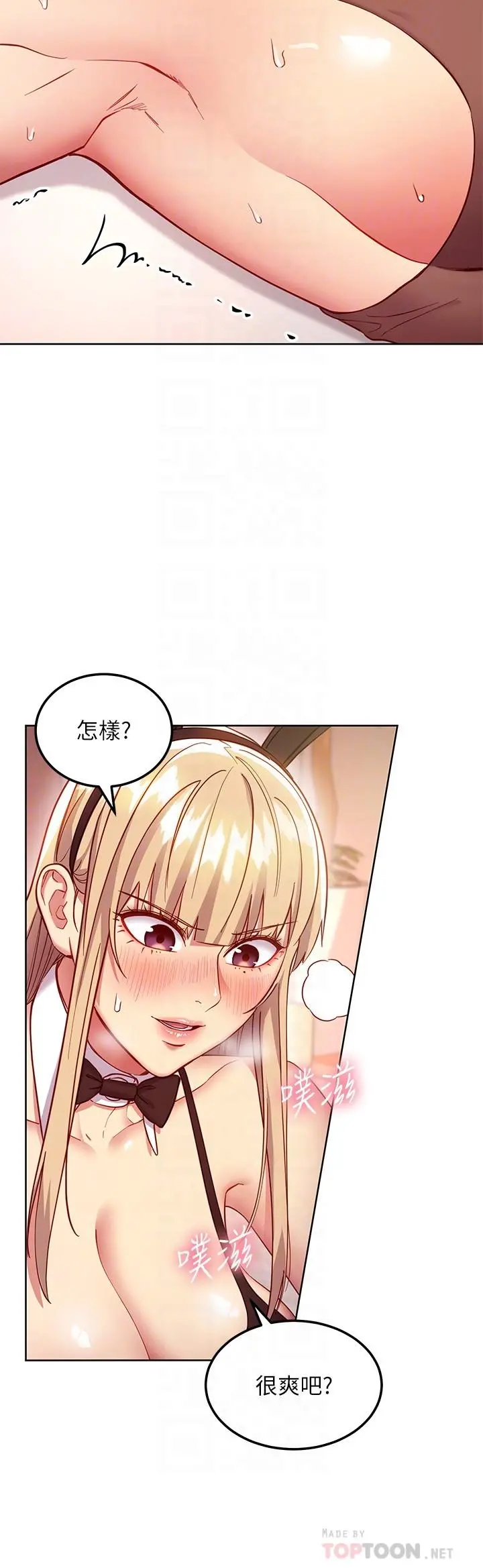 继母的朋友们 - 第116话-硕宇果然比老公棒多了 - page 6