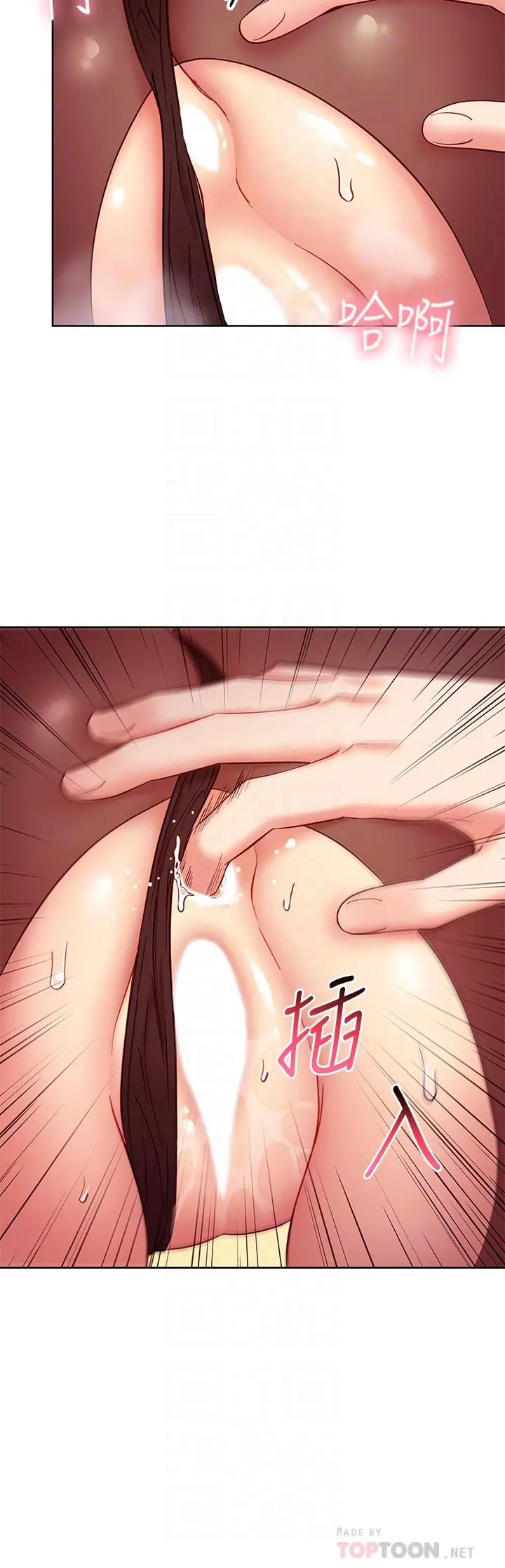 继母的朋友们 - 第116话-硕宇果然比老公棒多了 - page 12
