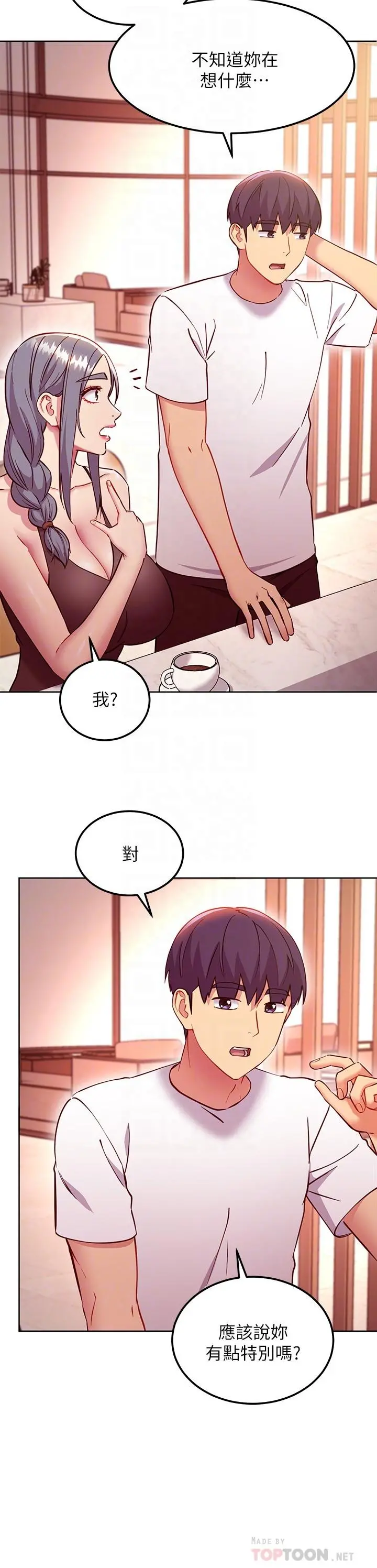 继母的朋友们 - 第135话-要和我结婚吗 - page 8