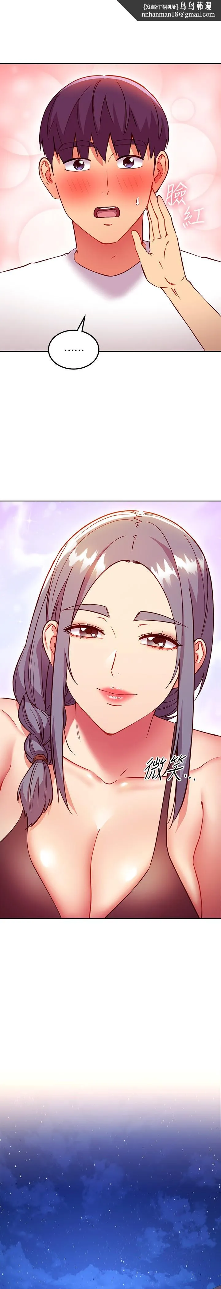 继母的朋友们 - 第135话-要和我结婚吗 - page 13
