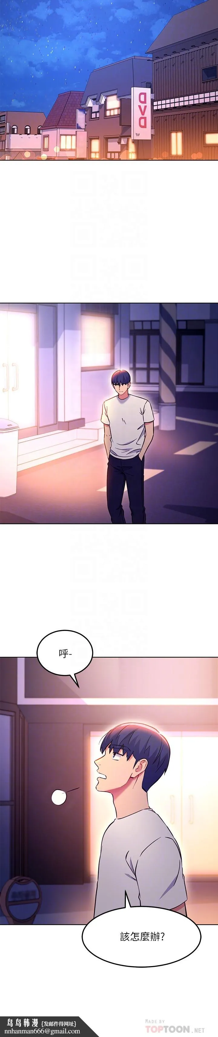 继母的朋友们 - 第135话-要和我结婚吗 - page 14