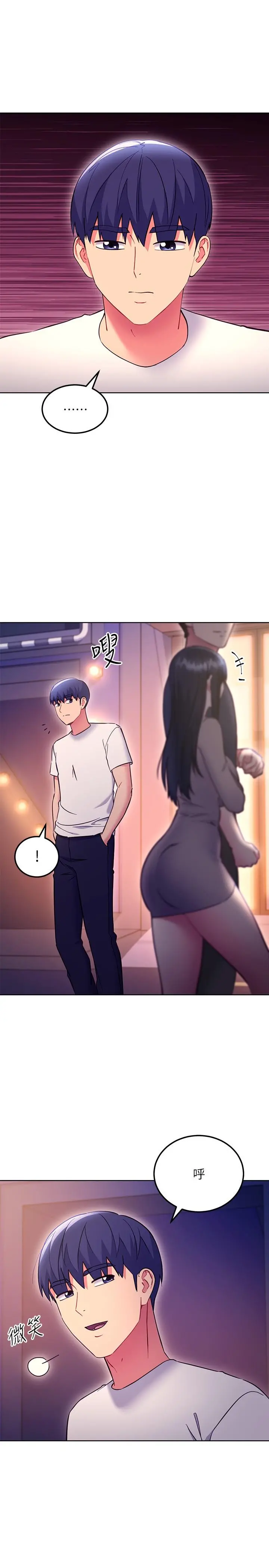 继母的朋友们 - 第135话-要和我结婚吗 - page 17