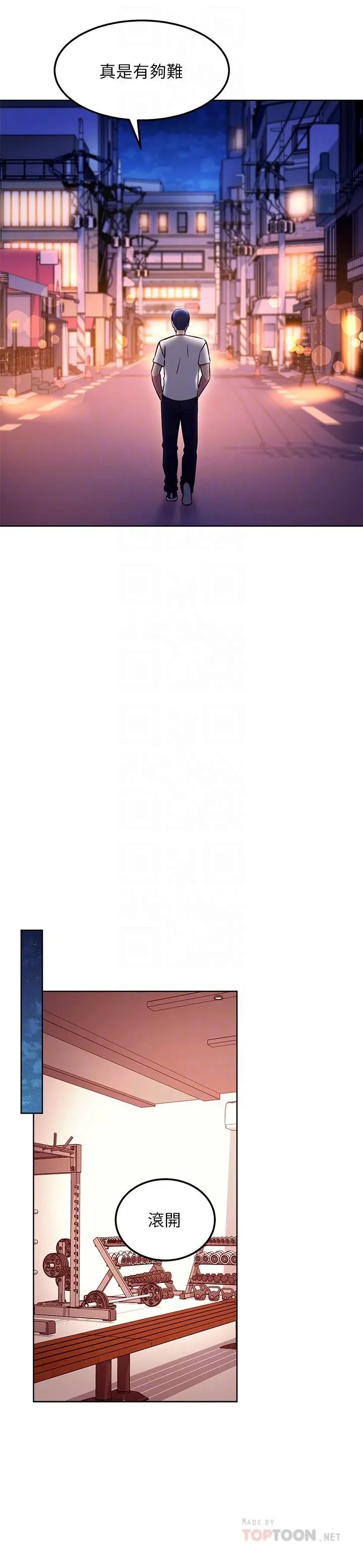 继母的朋友们 - 第135话-要和我结婚吗 - page 18