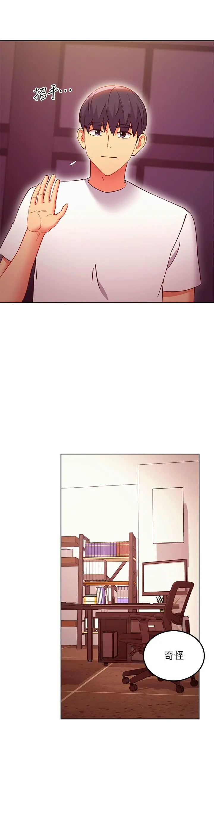 继母的朋友们 - 第135话-要和我结婚吗 - page 20