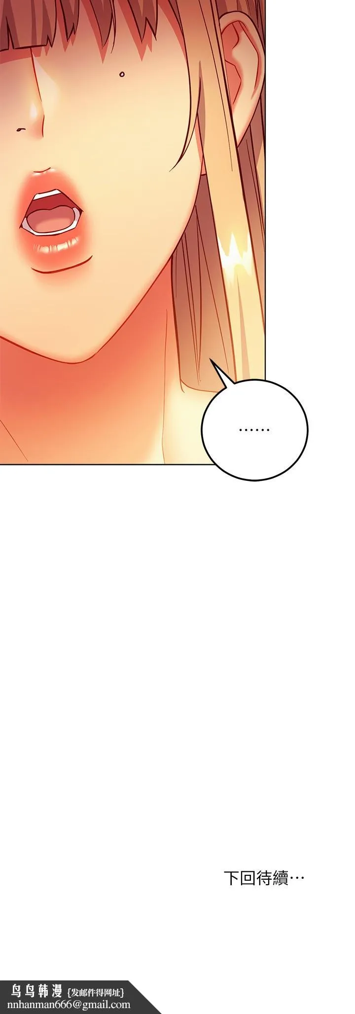 继母的朋友们 - 第135话-要和我结婚吗 - page 25