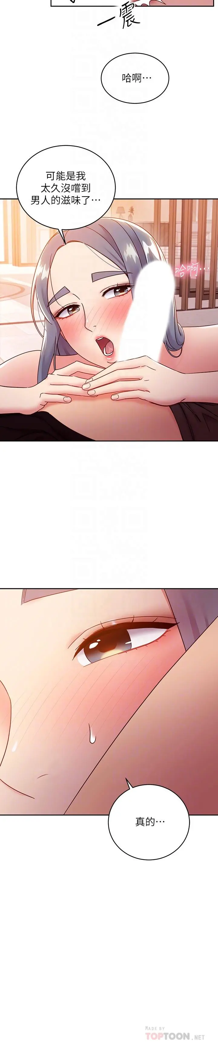 继母的朋友们 - 第81话-在人妻家里打的火热 - page 8