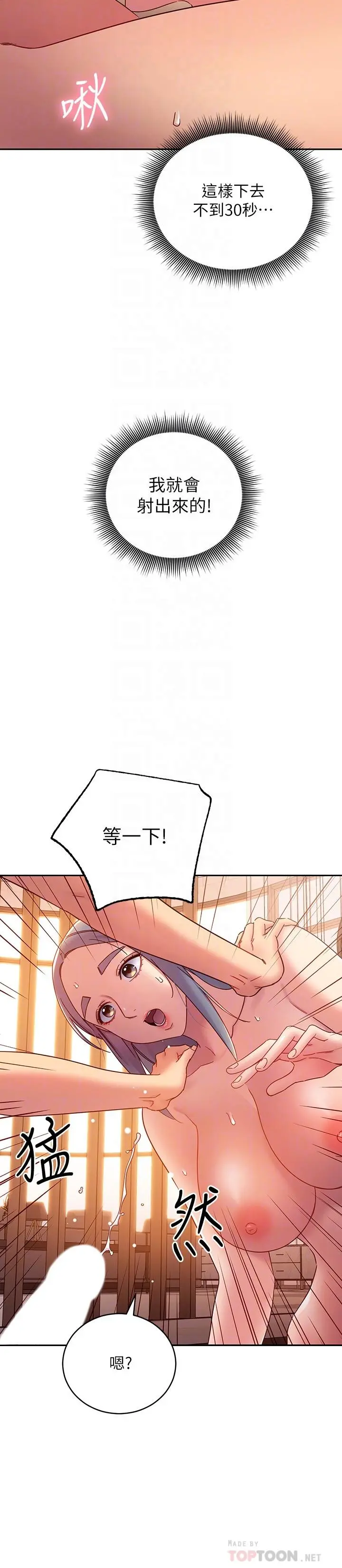 继母的朋友们 - 第81话-在人妻家里打的火热 - page 10
