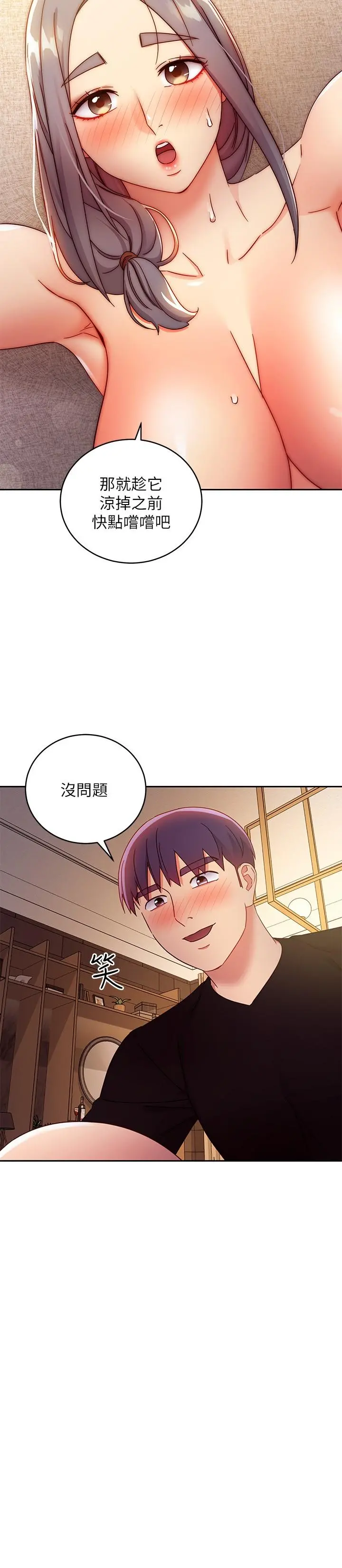继母的朋友们 - 第81话-在人妻家里打的火热 - page 23