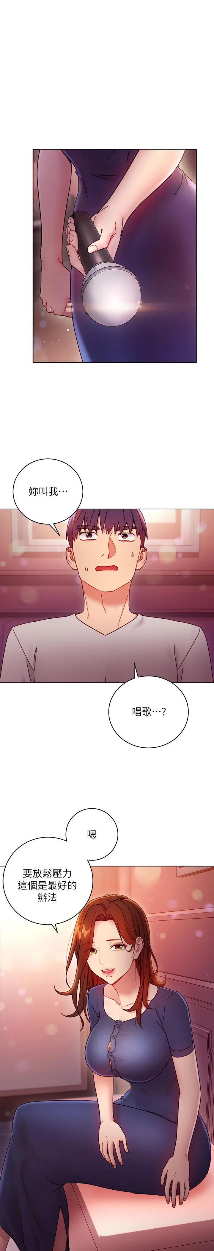 继母的朋友们 - 第55话-不自觉摸上继母的胸 - page 3