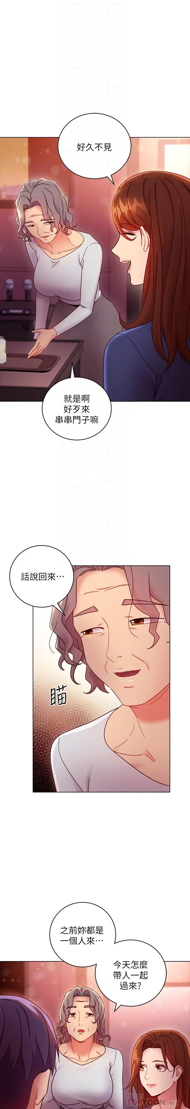 继母的朋友们 - 第55话-不自觉摸上继母的胸 - page 6