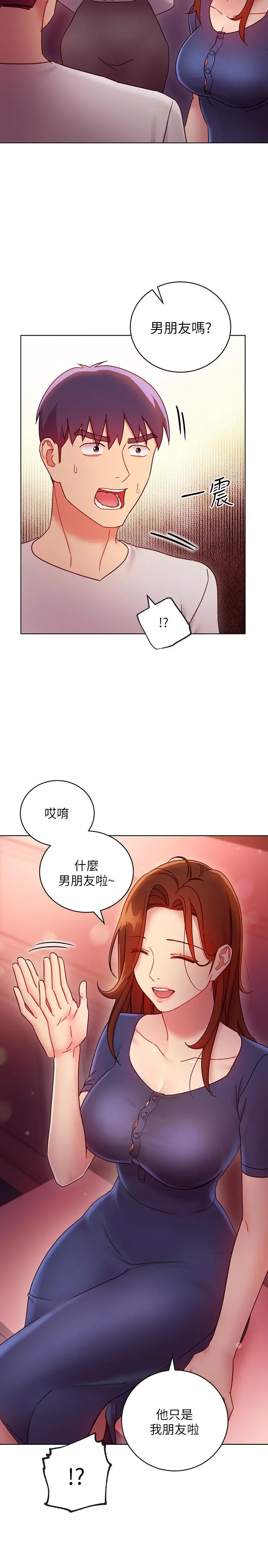 继母的朋友们 - 第55话-不自觉摸上继母的胸 - page 7