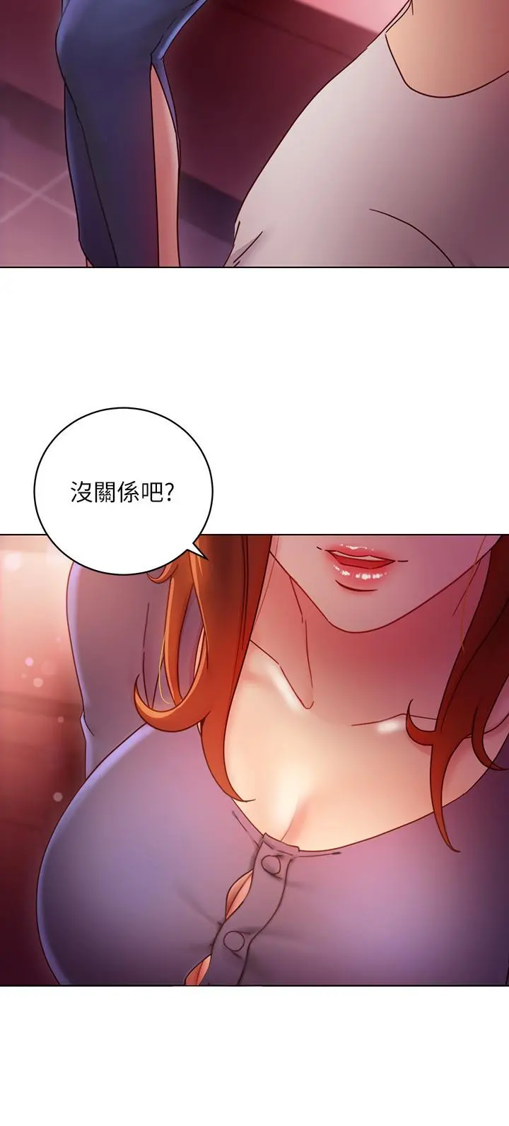 继母的朋友们 - 第55话-不自觉摸上继母的胸 - page 11