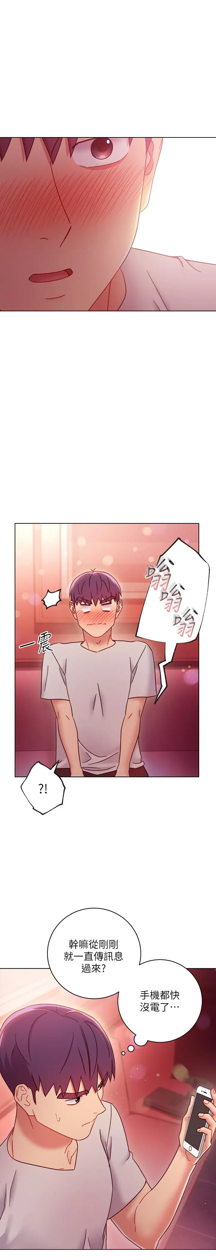 继母的朋友们 - 第55话-不自觉摸上继母的胸 - page 15