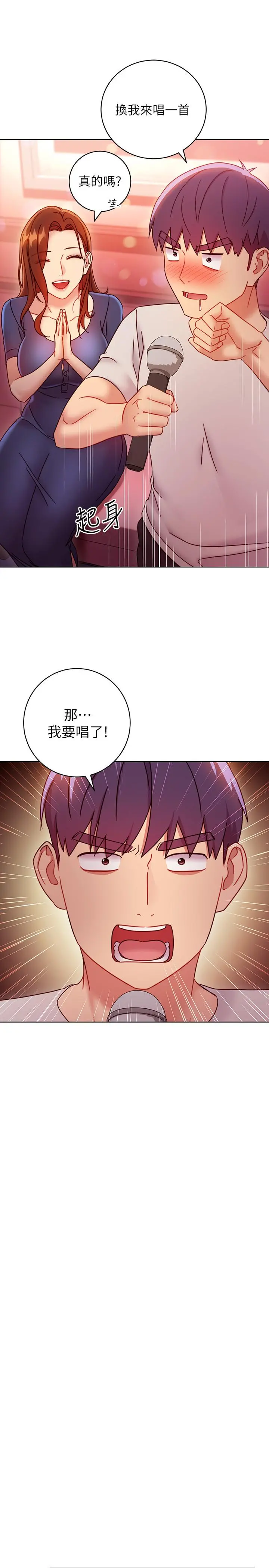 继母的朋友们 - 第55话-不自觉摸上继母的胸 - page 22