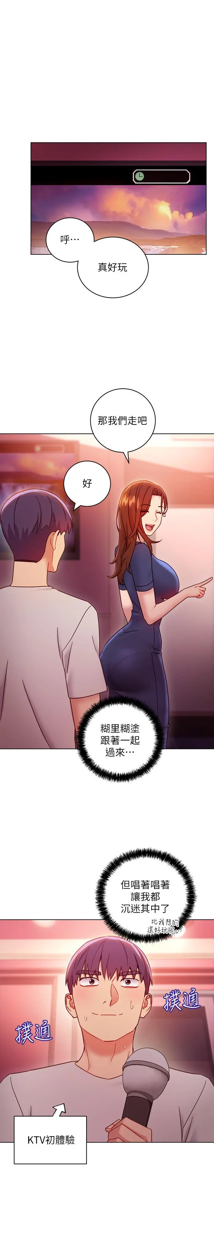 继母的朋友们 - 第55话-不自觉摸上继母的胸 - page 24