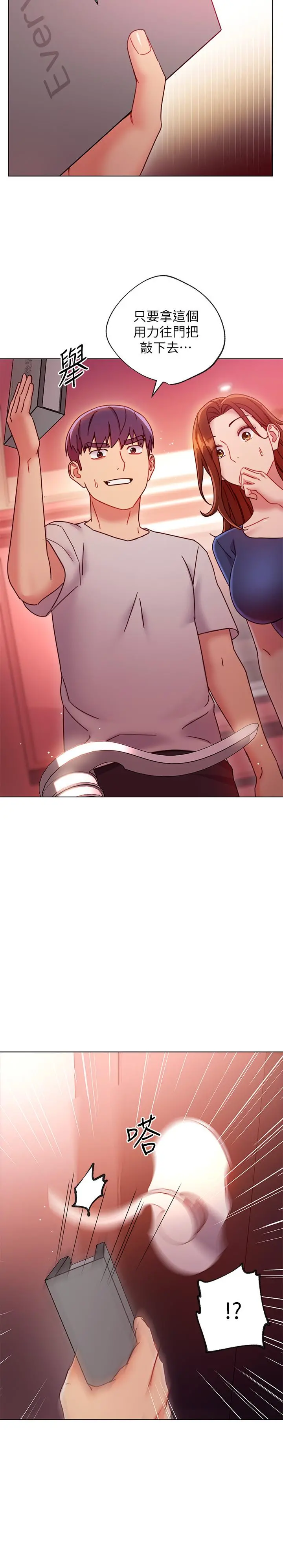 继母的朋友们 - 第55话-不自觉摸上继母的胸 - page 28