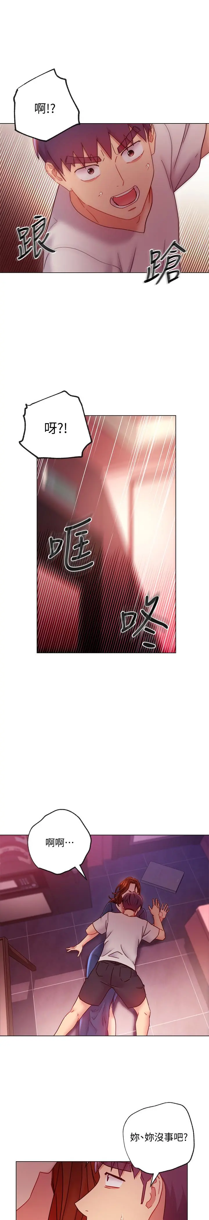 继母的朋友们 - 第55话-不自觉摸上继母的胸 - page 29