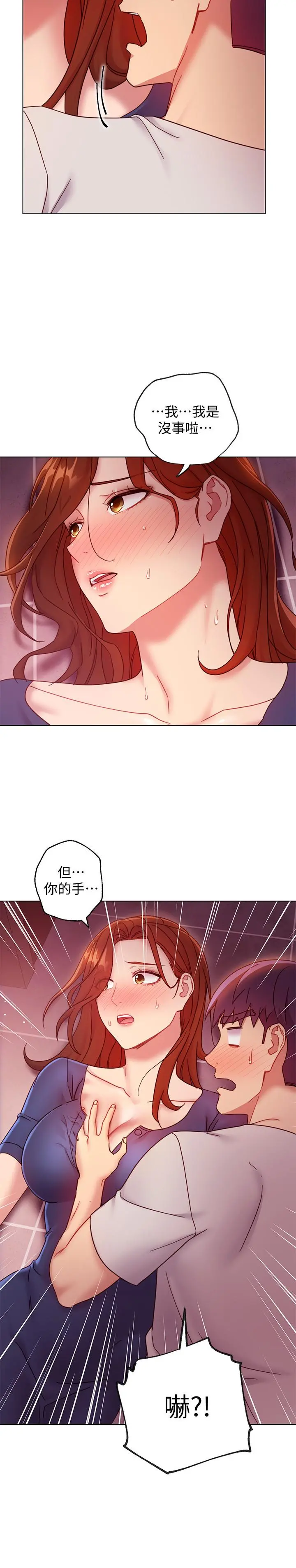 继母的朋友们 - 第55话-不自觉摸上继母的胸 - page 30