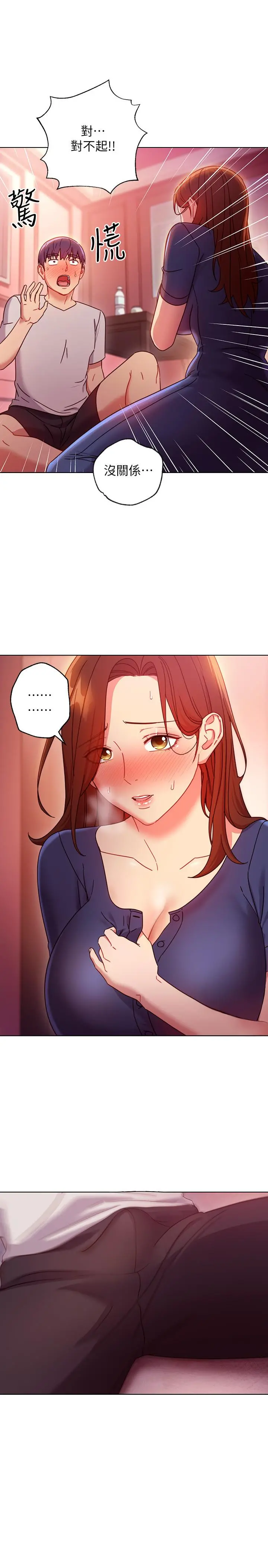 继母的朋友们 - 第55话-不自觉摸上继母的胸 - page 31