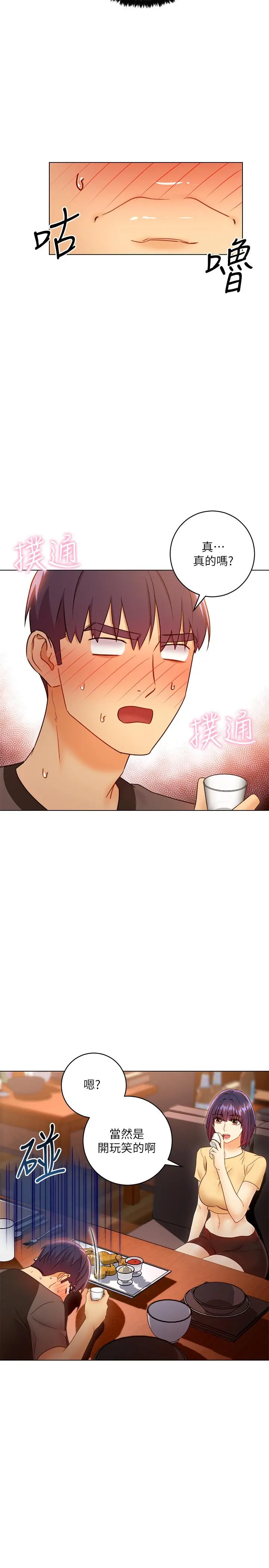 继母的朋友们 - 第42话-宥薇姐的精力测试 - page 15