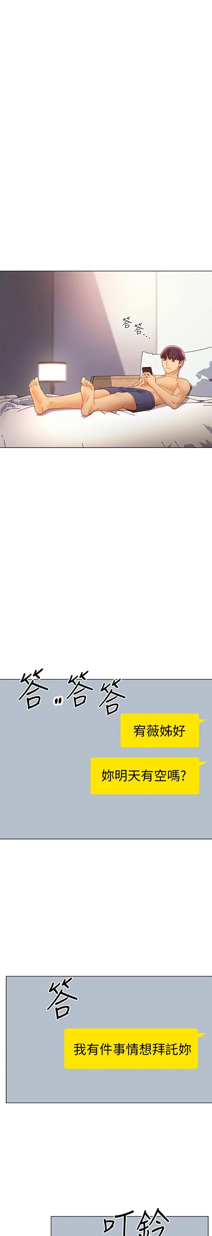 继母的朋友们 - 第42话-宥薇姐的精力测试 - page 25