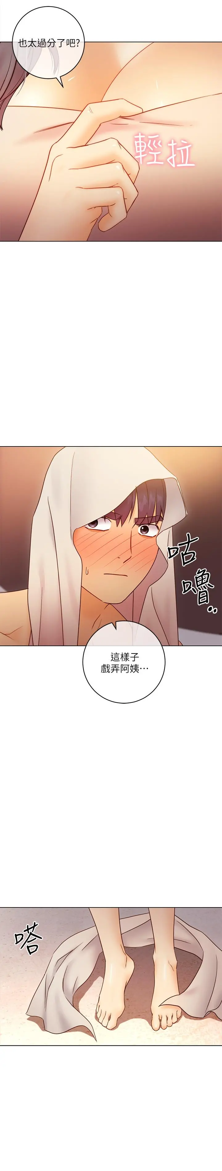 继母的朋友们 - 第42话-宥薇姐的精力测试 - page 30
