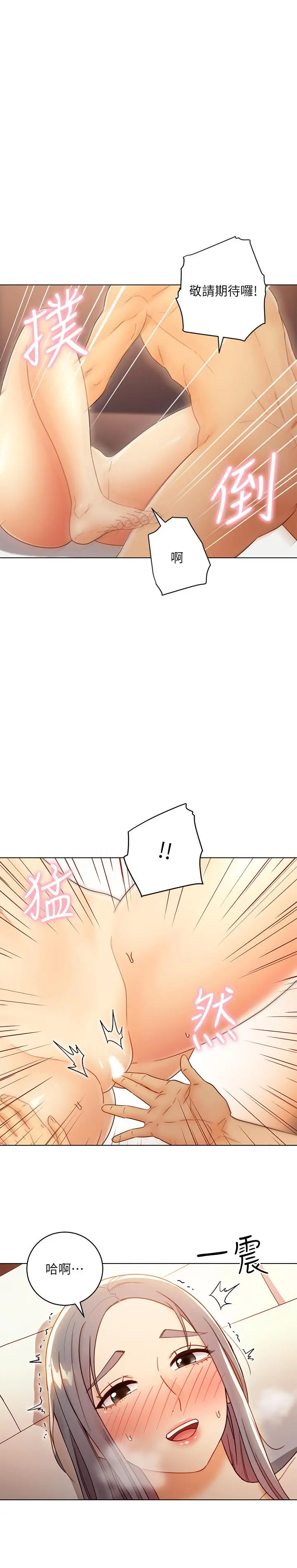 继母的朋友们 - 第42话-宥薇姐的精力测试 - page 34