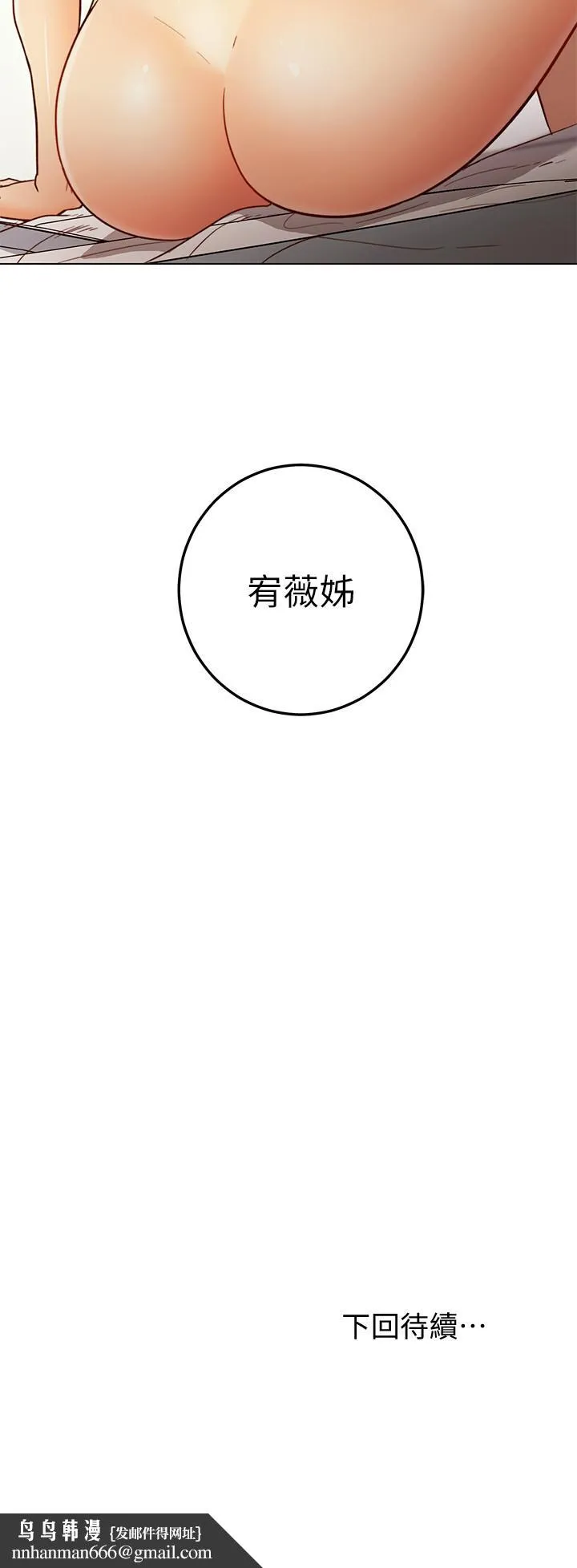 继母的朋友们 - 第42话-宥薇姐的精力测试 - page 40