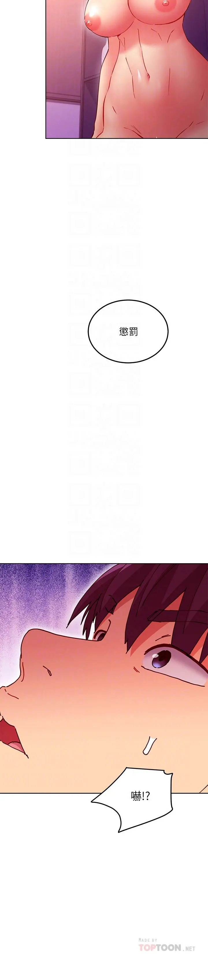 继母的朋友们 - 第139话-5P快乐盛宴 - page 6