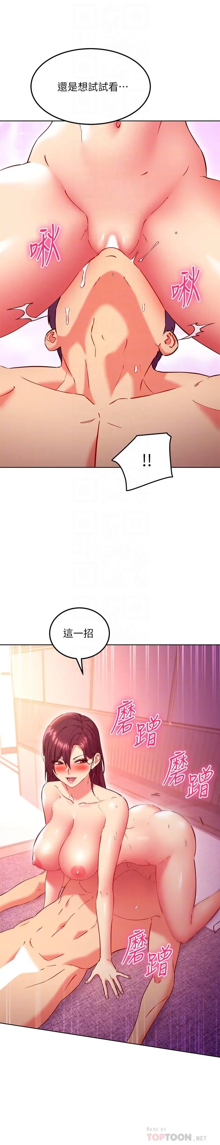 继母的朋友们 - 第139话-5P快乐盛宴 - page 8