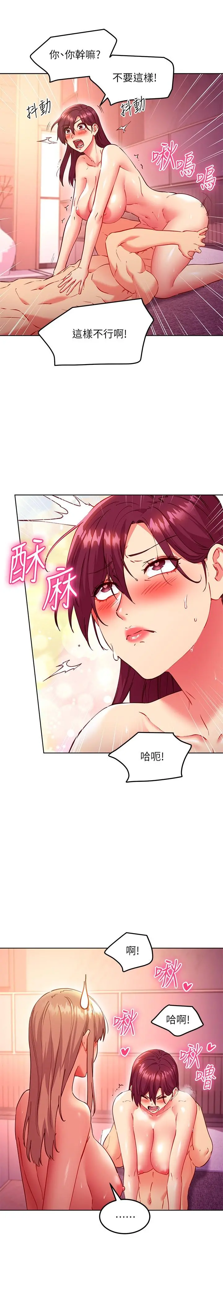 继母的朋友们 - 第139话-5P快乐盛宴 - page 11