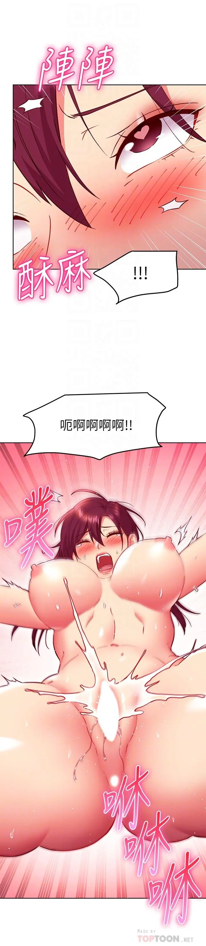 继母的朋友们 - 第139话-5P快乐盛宴 - page 14