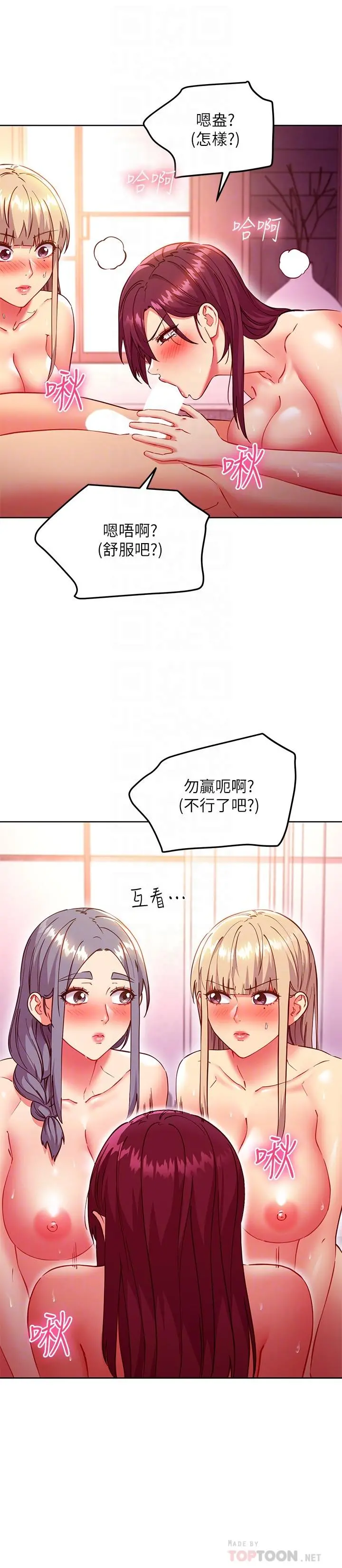 继母的朋友们 - 第139话-5P快乐盛宴 - page 18