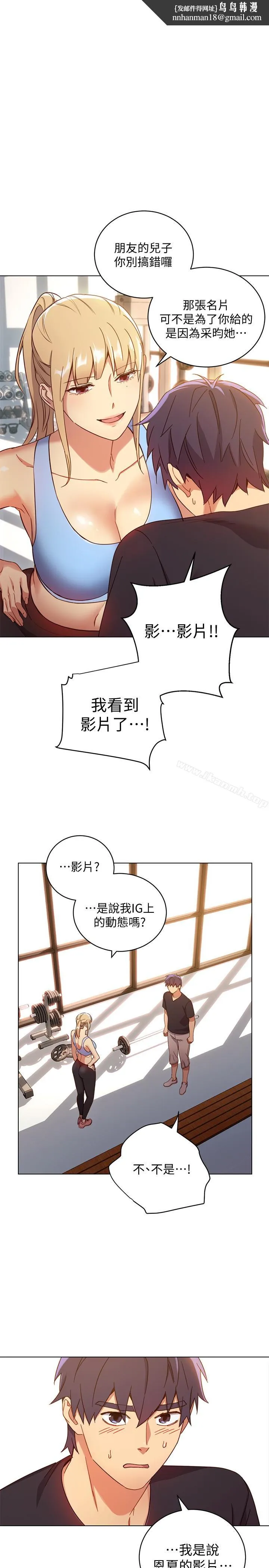 继母的朋友们 - 第7话-VIP专属的顶级影片 - page 1