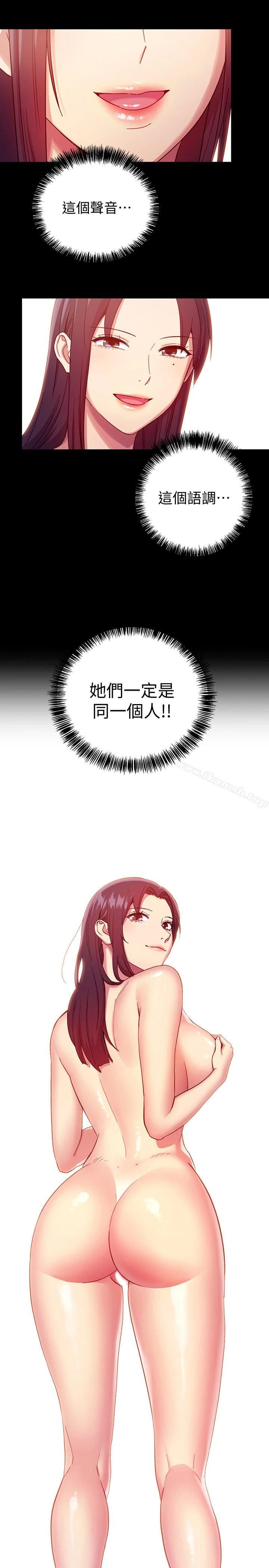 继母的朋友们 - 第7话-VIP专属的顶级影片 - page 6