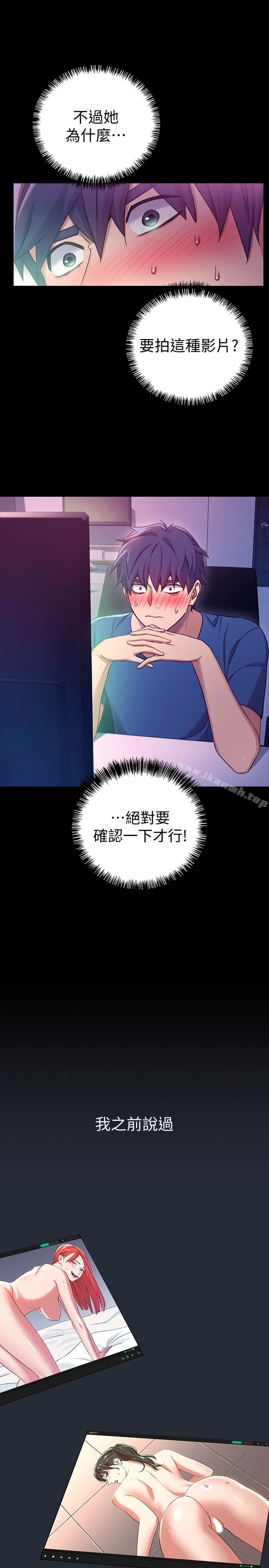 继母的朋友们 - 第7话-VIP专属的顶级影片 - page 8