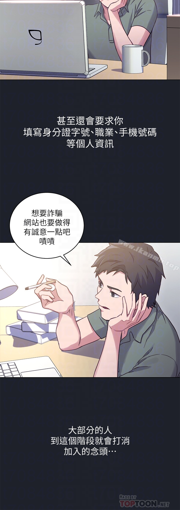 继母的朋友们 - 第7话-VIP专属的顶级影片 - page 11